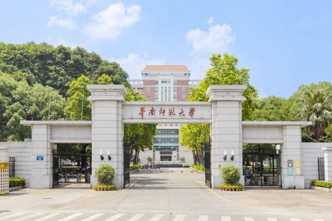 華南師范大學(xué)